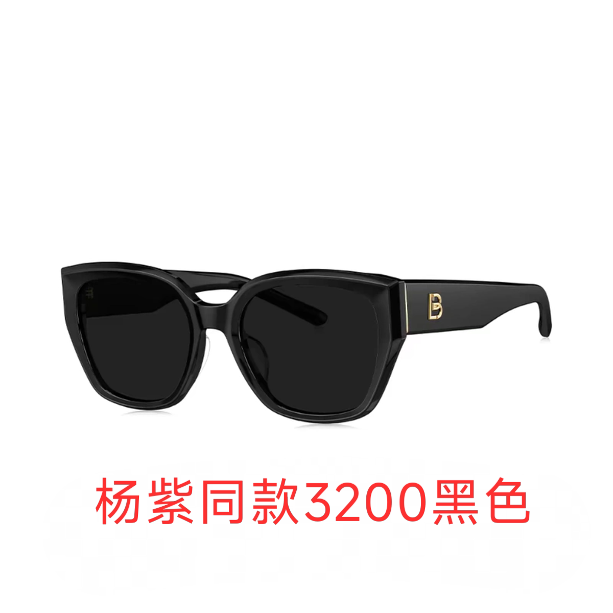 【杨紫同款】暴龙眼镜2025新太阳眼镜