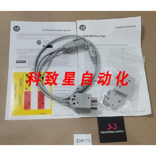 工业配件1786-TPYS SER C CONTROLNET分接头