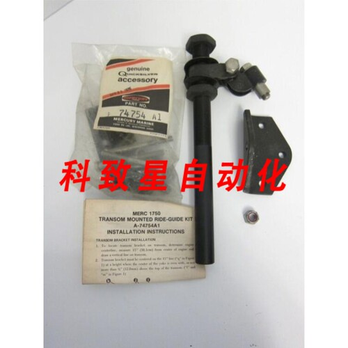 工业配件MERCRUISER QUICKSILVER 74754A1 船尾安装转向