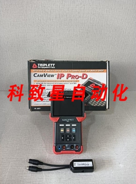 工业配件TRIPLETT 8073 CAMVIEW IP PRO-D IP&模拟安全摄像头仪