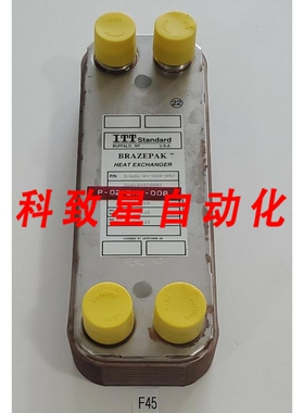 工业配件ITT 5-686-04-020-002 BRAZEPAK热交换器BP4100