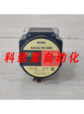 工业配件A6535-9215KE 五相 0.72/步编码器步进电机直流 2A