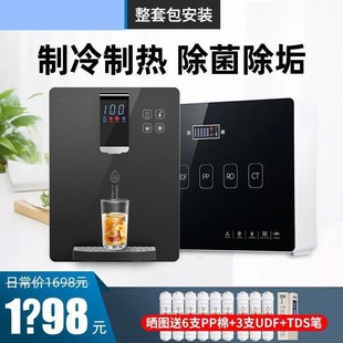 净水器家用厨房直p饮壁y挂式 优选款 反渗透饮水机管线机加热净水..