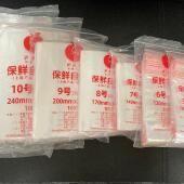 苏州发货沪苹果牌加厚保鲜自封袋小号密封袋PE拉链封口自粘塑料袋