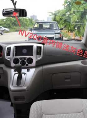 郑州产；NV200室内镜和室内镜底座浅灰色 不分新老款支持鉴定原厂