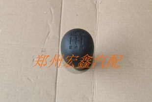 全新原厂 分动箱手球灰色 郑州产；帕拉丁 D22锐琪排挡杆手球黑色
