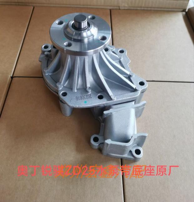 奥丁锐琪ZD25水泵总成原厂