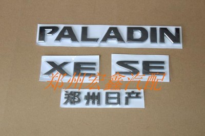 郑州帕拉丁后字标贴电镀源头优势