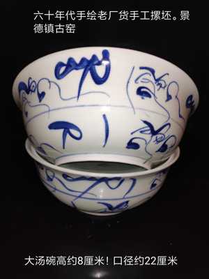景德镇陶瓷手绘大汤碗老厂货