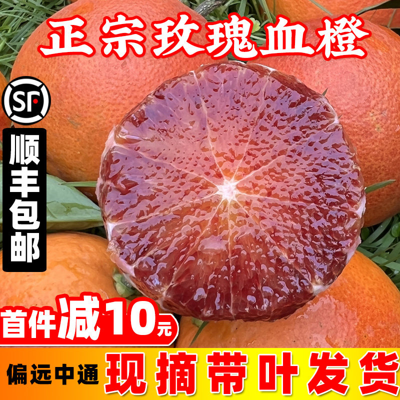 顺丰万州玫瑰香橙现摘孕妇新鲜水果四川重庆雪橙手剥塔罗科血橙子,水产肉类/新鲜蔬果/熟食,橙,淘宝优惠券,粉丝福利购,淘宝优惠卷