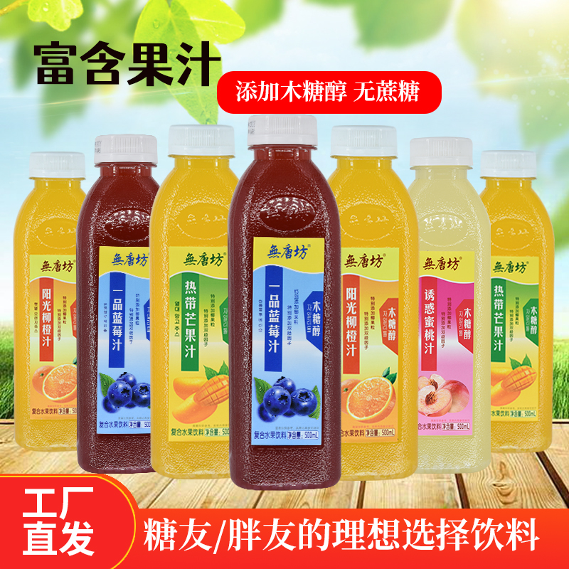 无唐坊木糖醇果汁饮料无蔗糖