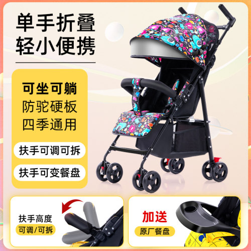 婴儿推车可坐躺扶手可调可变餐桌