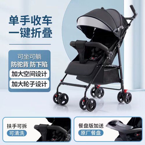 轻便一键折叠可坐躺扶手可变餐盘
