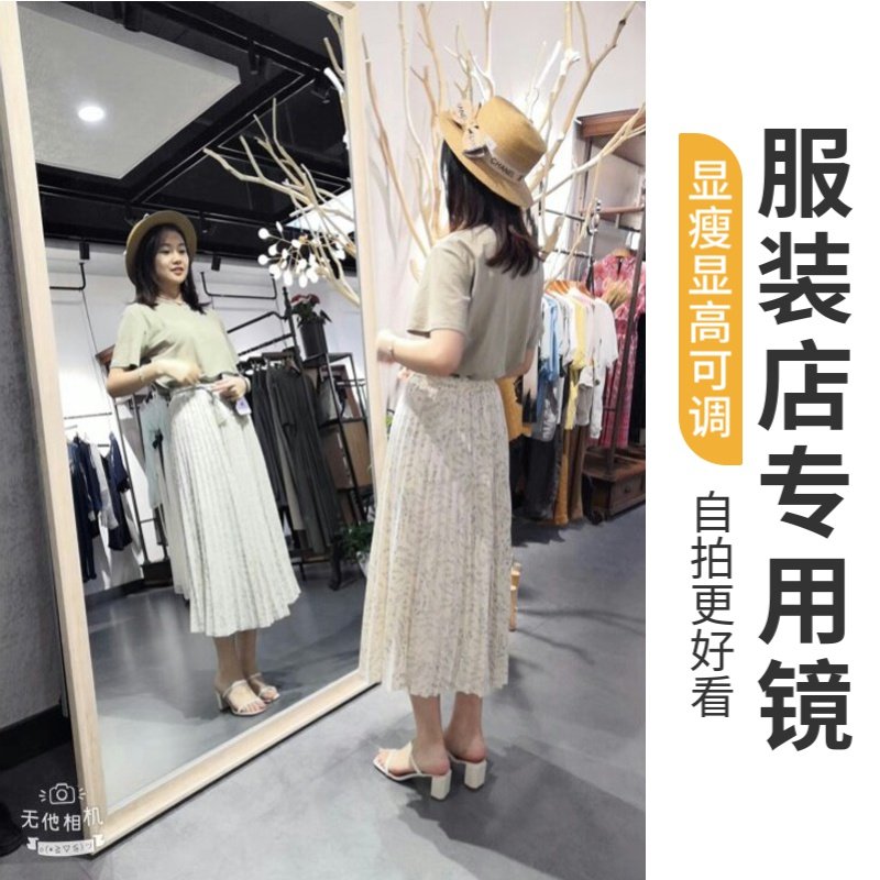 显瘦全身镜服装店落地镜试衣镜子自拍拉长穿衣镜实木大尺寸瘦身