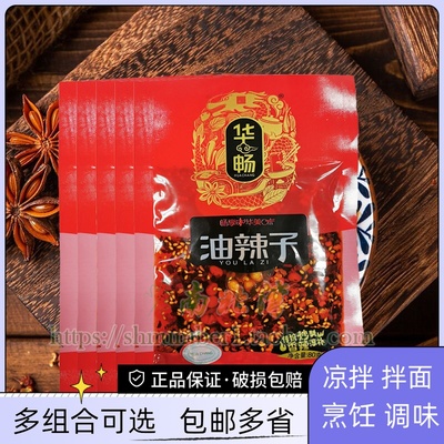 油泼辣子辣椒酱华畅下饭辣椒酱