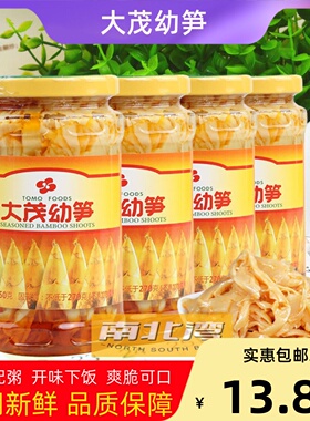 大茂幼笋350g瓶装红油焖脆笋丝竹笋罐头咸菜榨菜酱菜配粥下饭菜