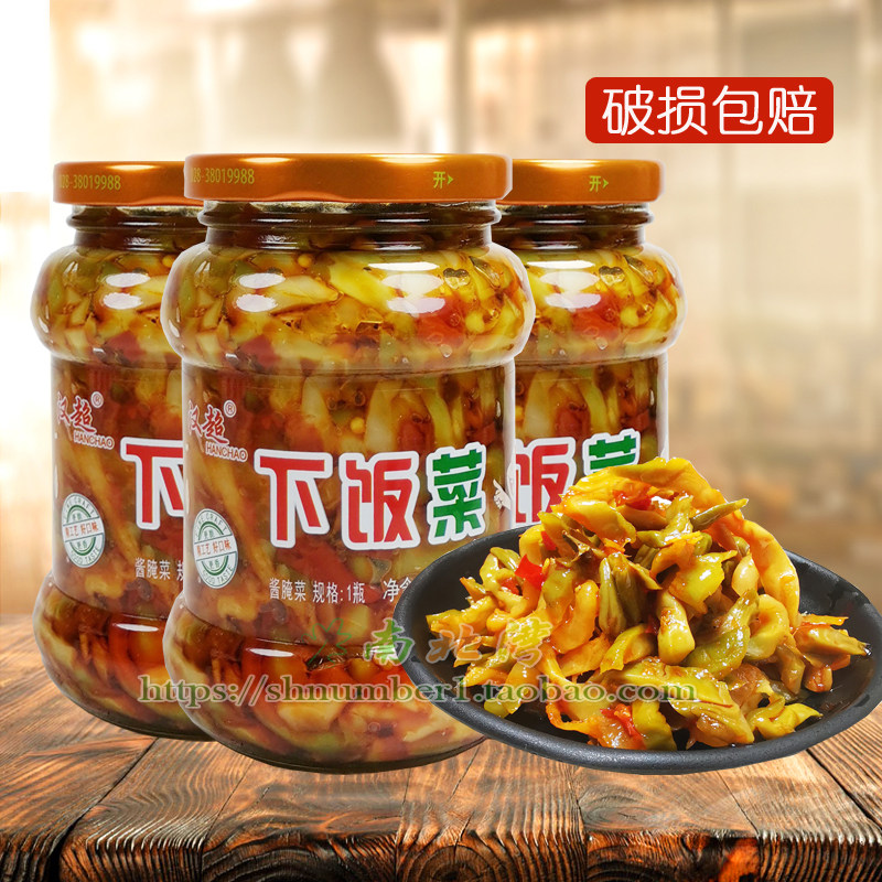 汉超下饭菜350g*3瓶装四川腌制酱菜泡菜早餐配粥榨菜开胃咸菜小菜