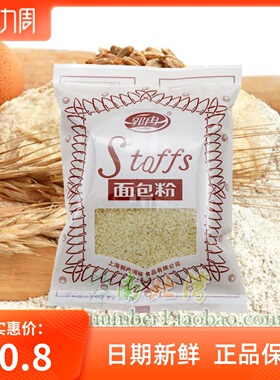 郭冉面包粉100g袋装白面包糠面包屑炸鸡裹粉猪排烘焙家用小麦粉