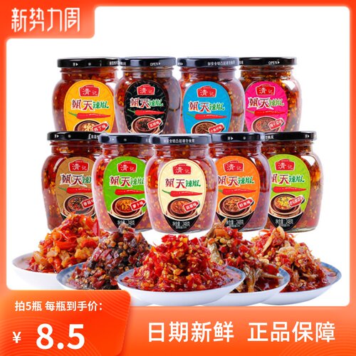 江西清记朝天辣椒酱248g*5瓶下饭