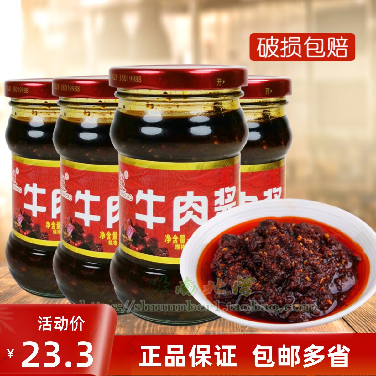 四川汉超牛肉酱240g瓶装调料各种下饭小菜拌饭酱拌面辣椒酱香辣酱