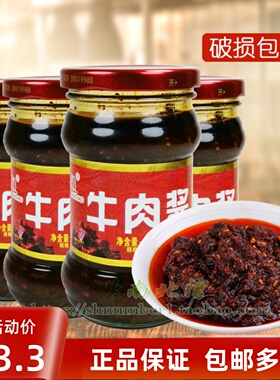 四川汉超牛肉酱240g瓶装调料各种下饭小菜拌饭酱拌面辣椒酱香辣酱