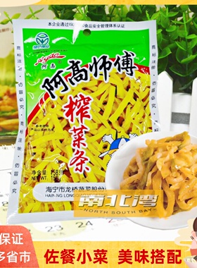阿高师傅榨菜丝榨菜条158g袋装早餐配粥下饭菜咸菜小包装斜桥榨菜
