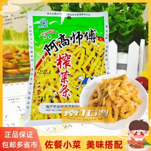 阿高师傅榨菜丝榨菜条158g袋装早餐配粥下饭菜咸菜小包装斜桥榨菜