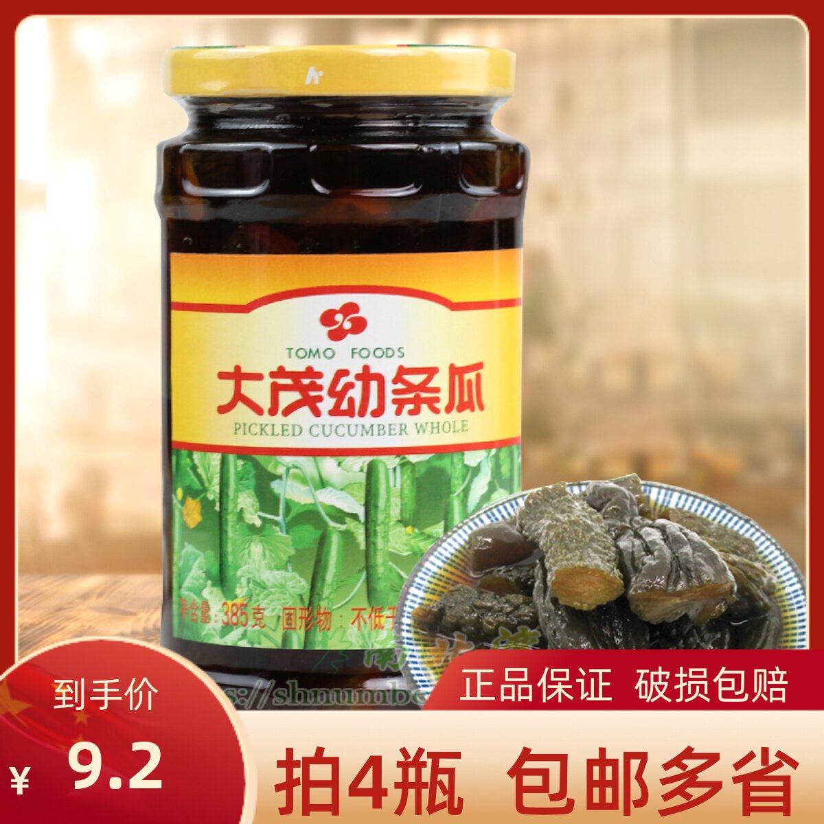 大茂幼条瓜385g瓶装早餐配粥下饭菜酱瓜条腌制小黄瓜脆瓜酱菜咸菜