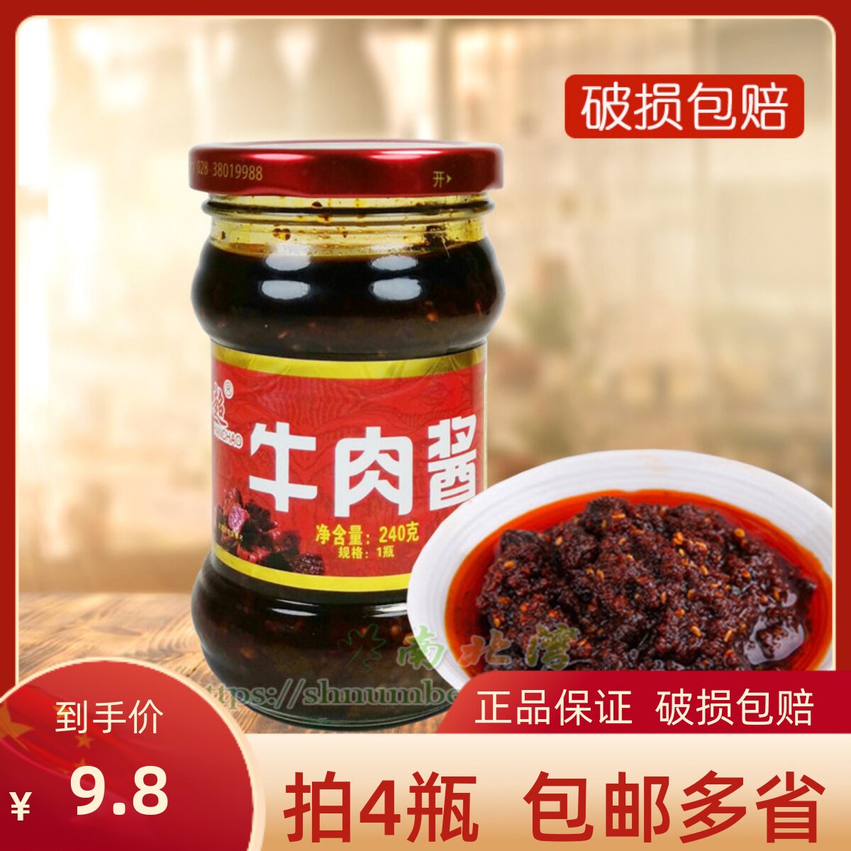 汉超牛肉酱调味料240g开味下饭小菜拌饭拌面酱辣椒酱香辣酱瓶装