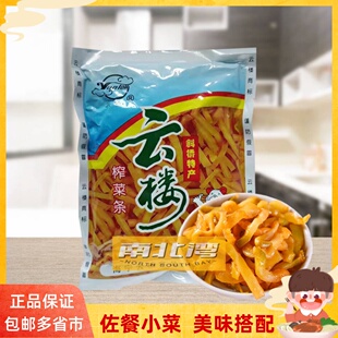 云楼榨菜条榨菜丝158g袋装酱腌菜咸菜泡菜早餐配粥下饭小菜
