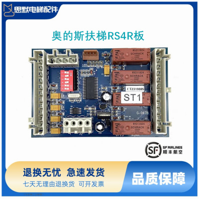 奥的斯扶梯RS4R板DAA26803NNN1/2 DAA31421AAA/G-067B/原装现货