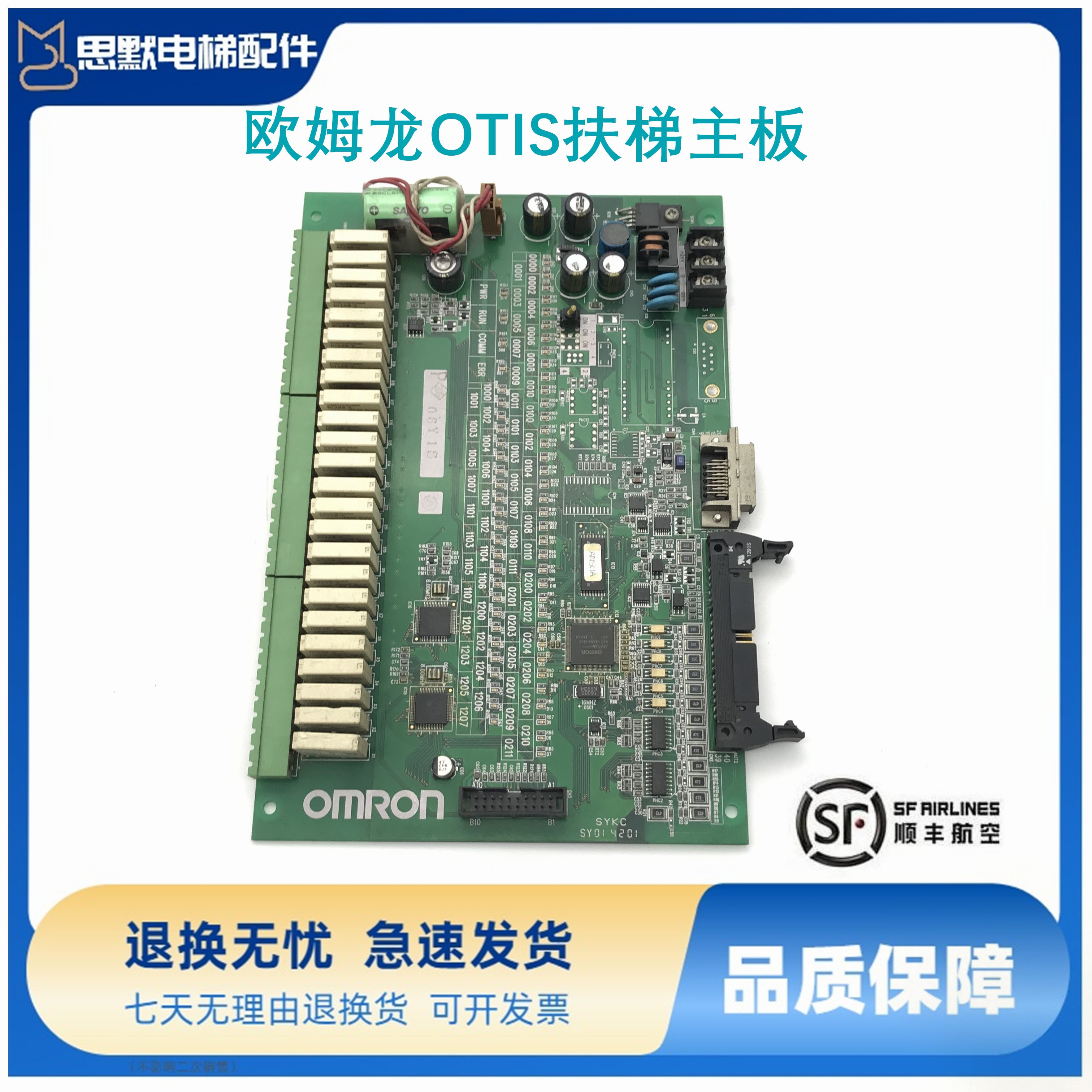 欧姆龙OTIS扶梯主板OMRON CPM2B-60CDR1-D-CH OMP-0300014B 现货