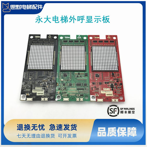 全新 永大电梯外呼显示板BHLAN-LED(AO)DD015848超薄外呼A3N57131
