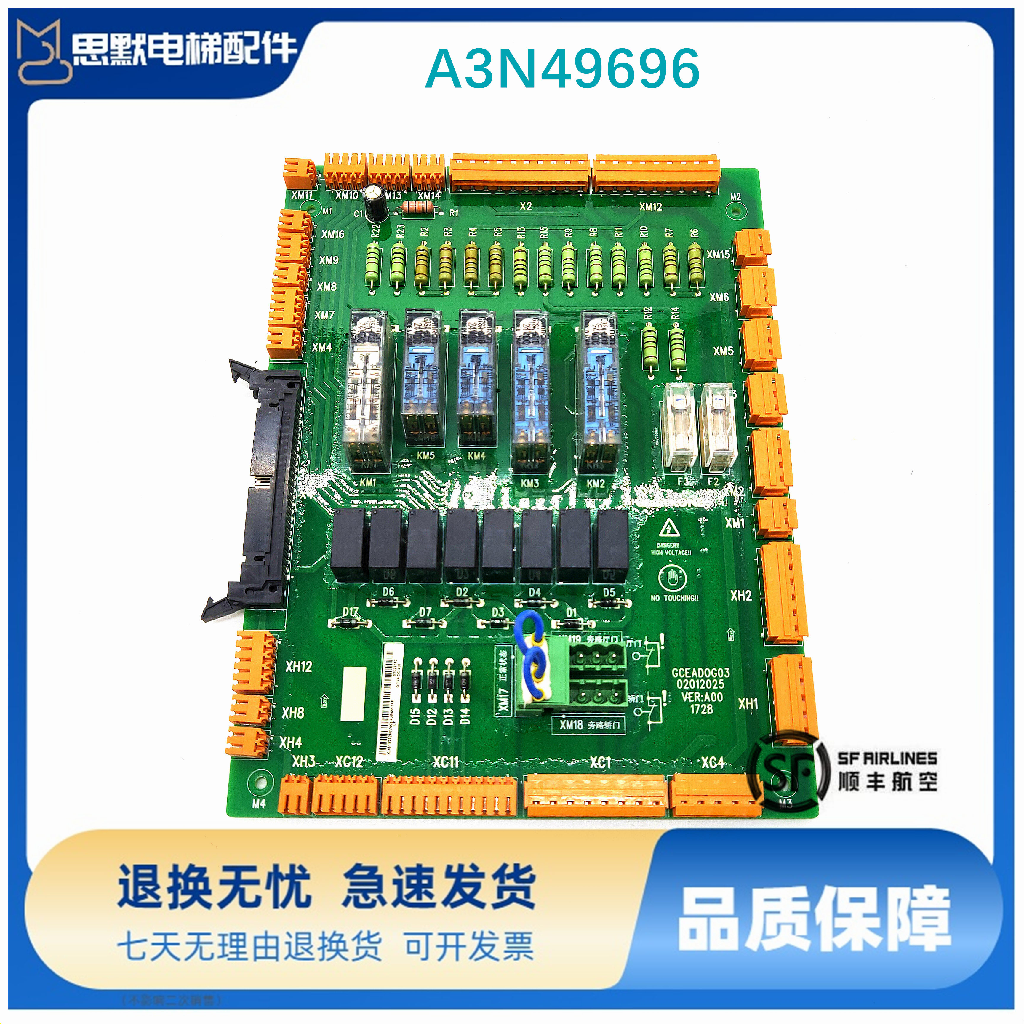 巨人通力电梯02010937全回路板GCEADO,GCEADOG03/GCEADOG11/G06