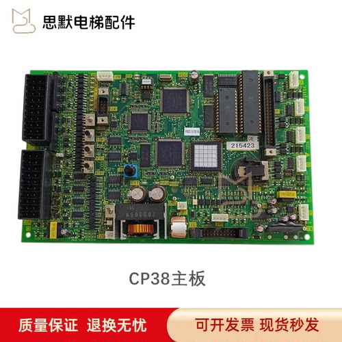 富士达电梯主板CP28A/CP28B/CP38A/CP38B/CP38C 电梯配件原装全新
