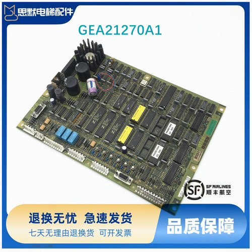 OTIS奥的斯电梯RCB-II E411主板OCSS板 GEA21270A1 A2 A3原装现货