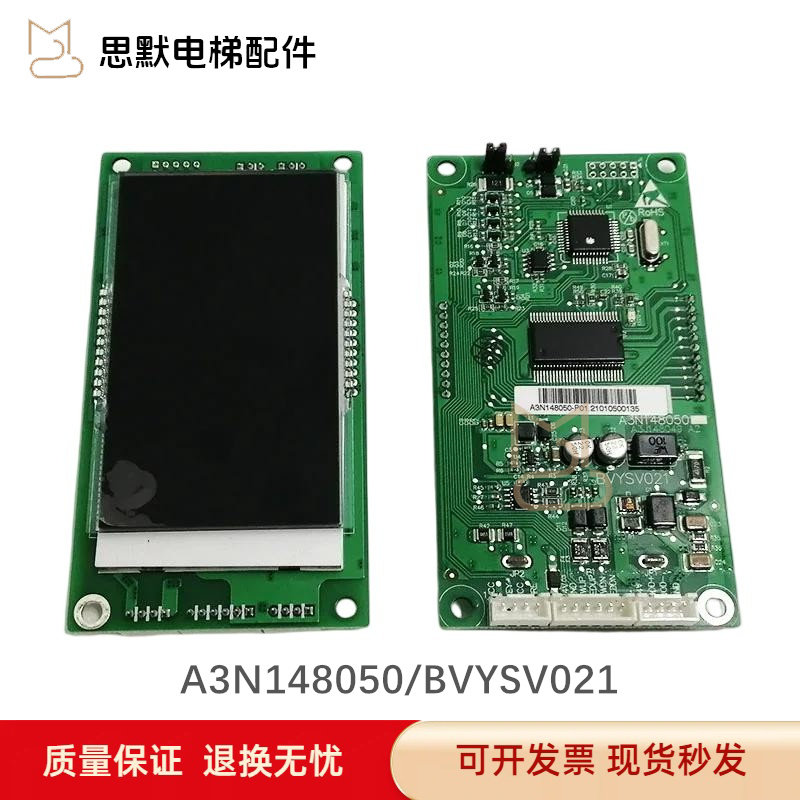 曼隆电梯配件曼隆外呼液晶显示板A3N148050/BVYSV021全新原厂现货