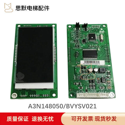 曼隆电梯配件曼隆外呼液晶显示板A3N148050/BVYSV021全新原厂现货