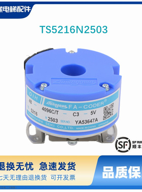 东芝/多摩川编码器TS5216N579/N2503/N569(OIH48-4096C/T-C3-5V)