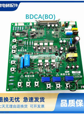 永大电梯配件 BDCA(BO) R37G042实物拍摄 质量保证 原装 现货