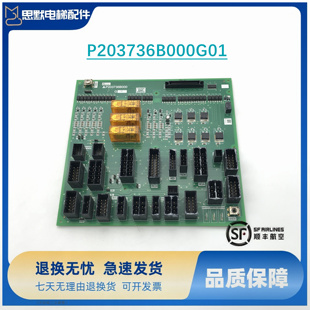 三菱电梯配件三菱凌云系列电梯接口板P203736B000G01原装现货