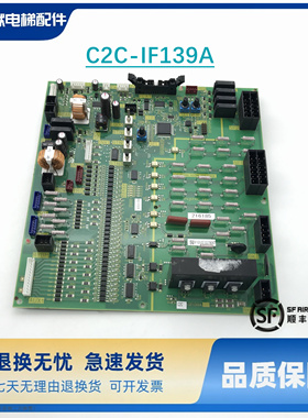 富士达电梯配件C2C-IF139A接口板原厂现货出售质量保证急速发货