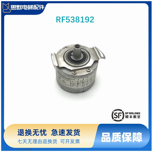 奥的斯/亨士乐编码器/RF538192/01300B7/DAA633K7/K3/K1现货/秒发