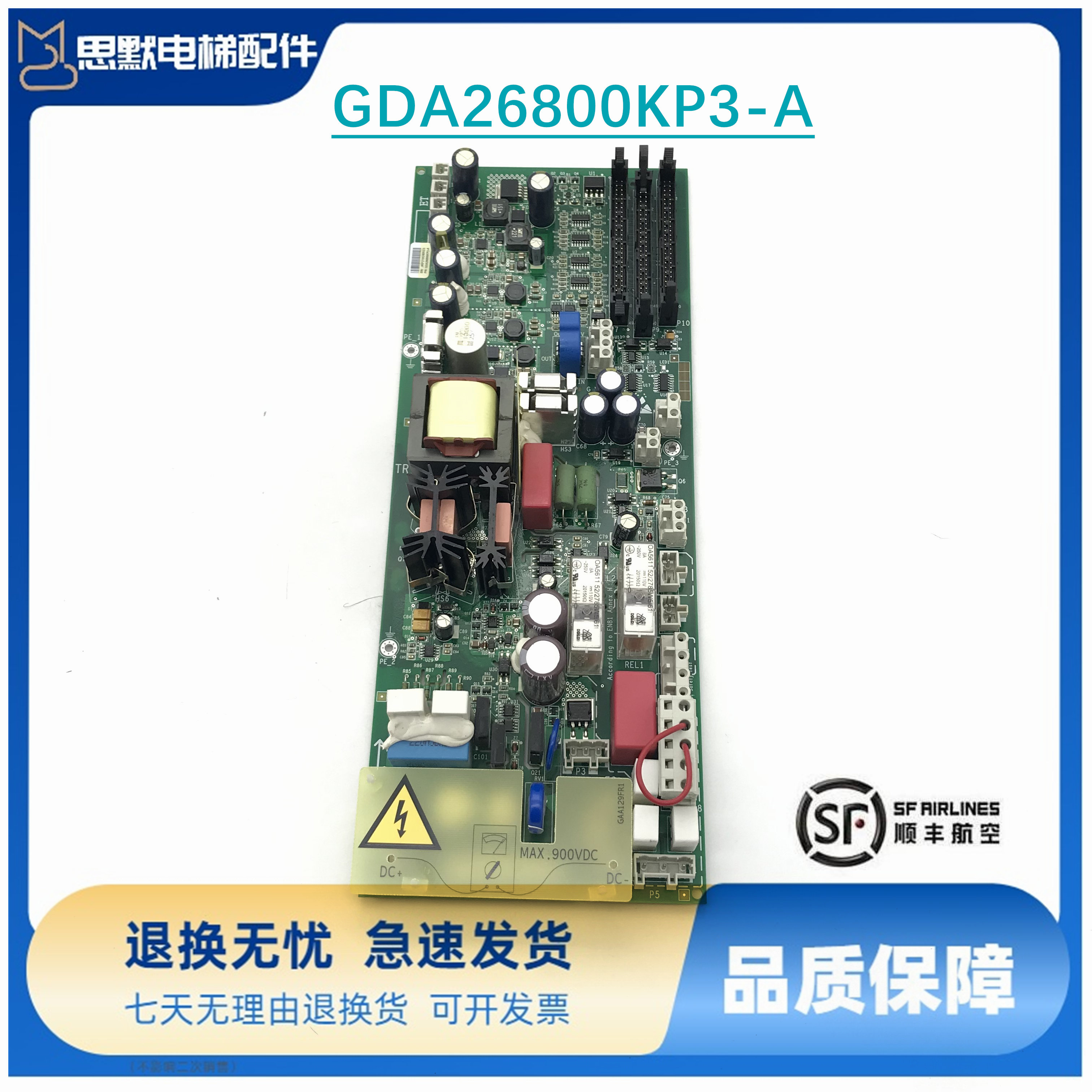 奥的斯406变频器OVF电源板GDA26800KP3-A GDA610AAW1 PDB-II 全新