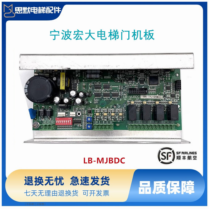 宁波宏大电梯门机板XD1417B LB-MJBDC欣达门机控制变频器XD-T01