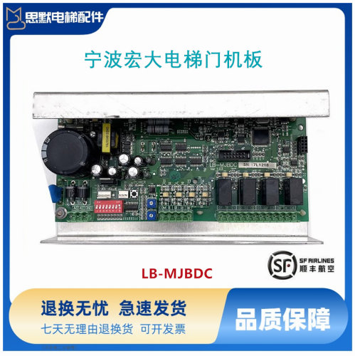 宁波宏大电梯门机板XD1417B LB-MJBDC欣达门机控制变频器XD-T01