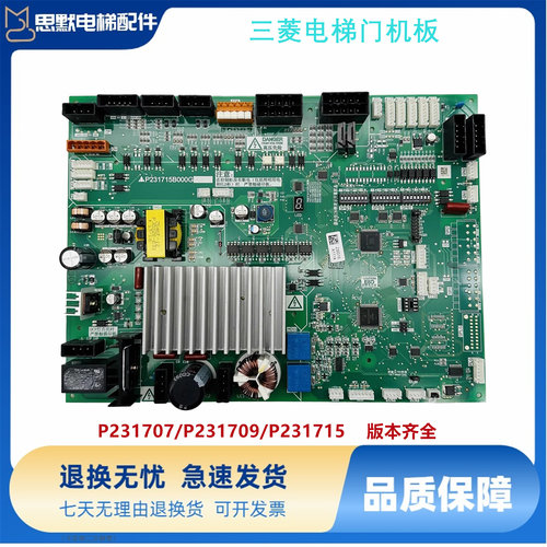 三菱电梯门机板P231715B000G02G33G23G99P231709B000G03P231707B0