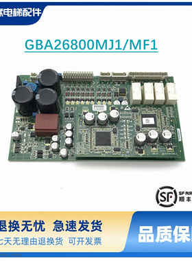 西子奥的斯扶梯主板MESB GBA26800MJ1/GBA26800MF1/MF3现货质保出