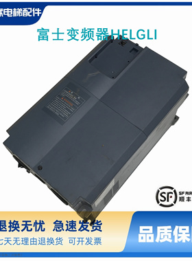 富士变频器HELGLI-4V1-7.5/11/15/18.5 原装现货低价出售质保