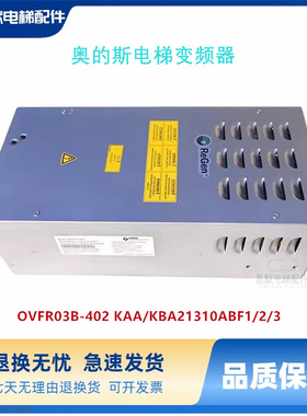 OVFR1A-402 KBA21310AAC1 奥的斯变频器OVFR03B-402 KAA21310ABF1
